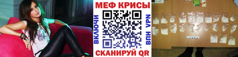 Мефедрон кристаллы  Тюкалинск 