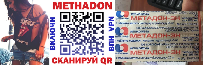 МЕТАДОН VHQ Тюкалинск